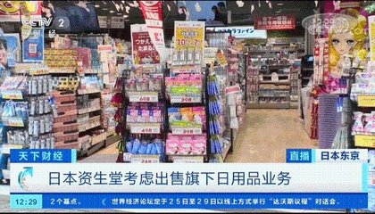 又一巨頭撐不住了？日用品業(yè)務(wù)變賣潮背后的行業(yè)變革
