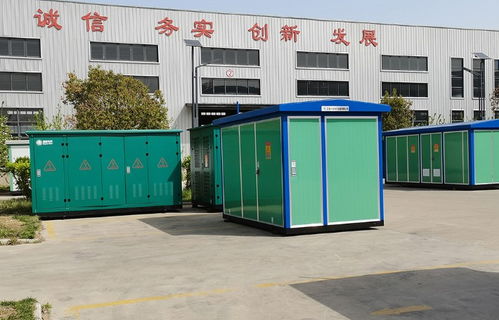 科技創(chuàng)新驅動定制化 緊湊型歐式箱式變電站與高低壓開關柜的行業(yè)新篇章